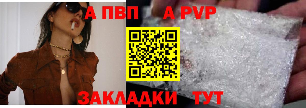APVP мука Надым