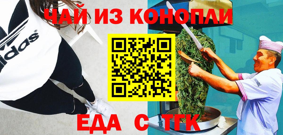 Печенье с ТГК марихуана  Вход с VPN  Надым 