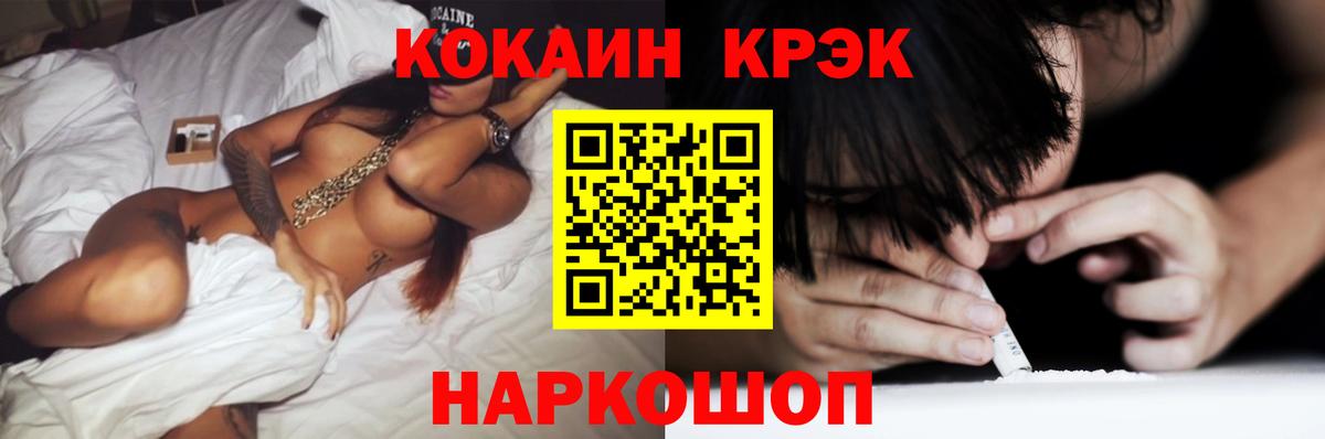 дарнет шоп  КОКАИН FishScale  Вход с VPN  Надым  Кокаин FishScale 
