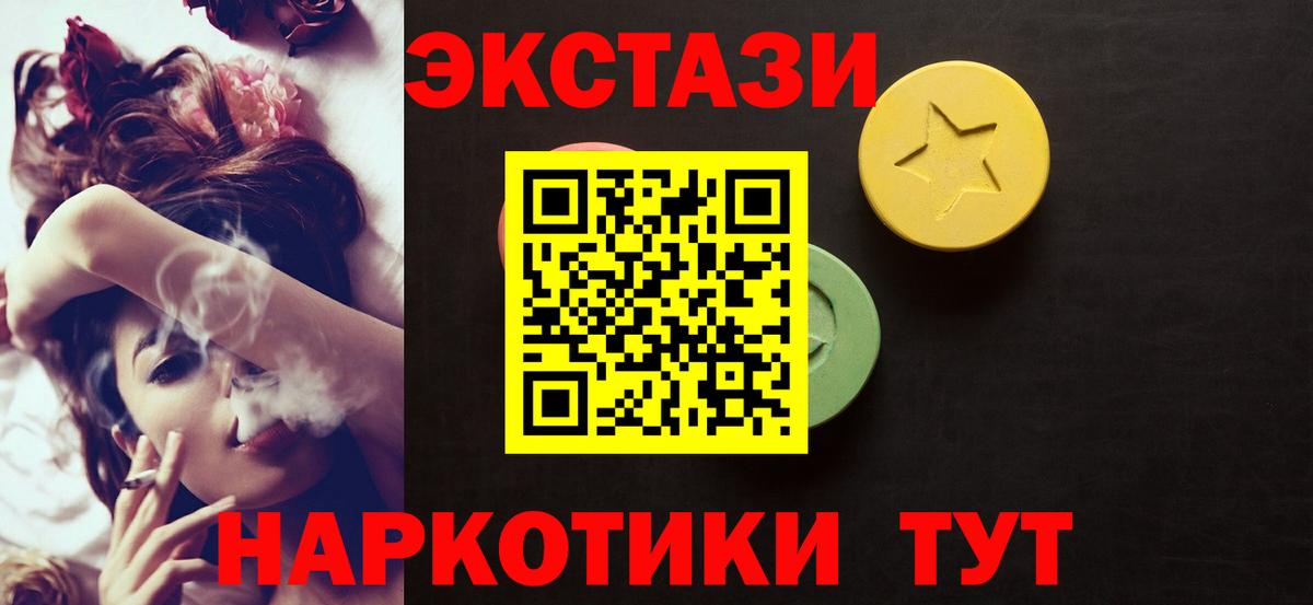 Ecstasy 280 MDMA Надым