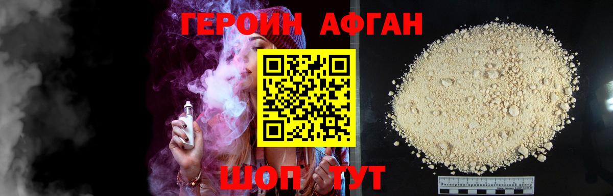 ГЕРОИН герыч Надым