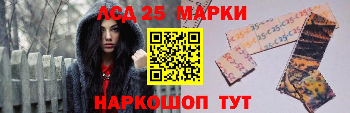 Лсд 25 экстази ecstasy  LSD-25 экстази кислота  Надым  Вход с VPN 