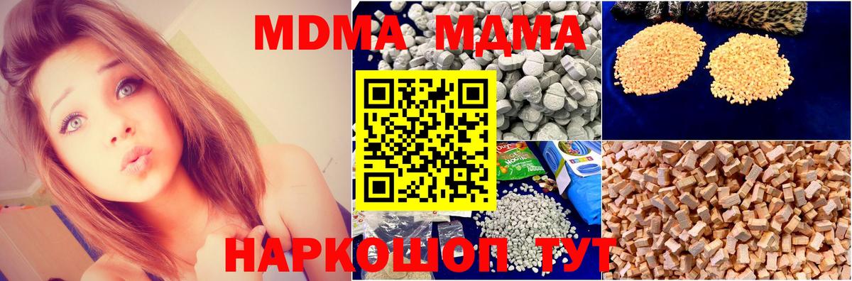 Надым  MDMA кристаллы  МДМА VHQ  Вход с VPN 