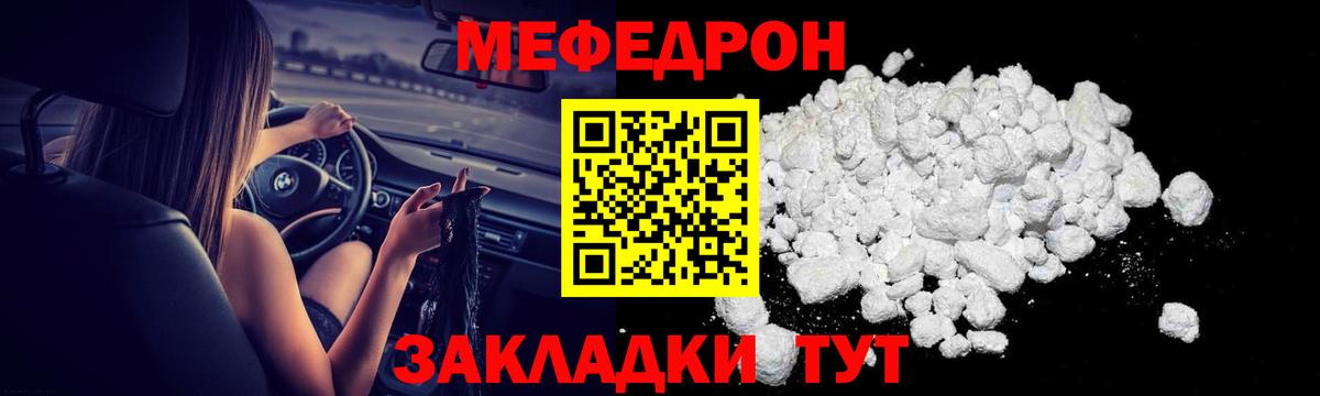 МЯУ-МЯУ VHQ  Меф mephedrone  Вход с VPN  Надым 