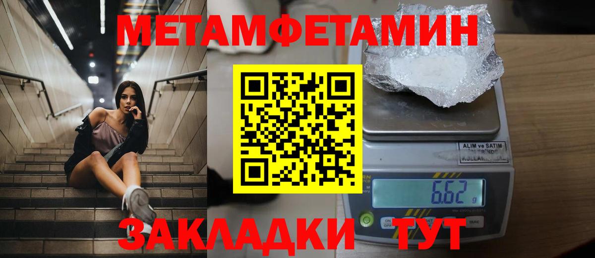МЕТАМФЕТАМИН винт Надым
