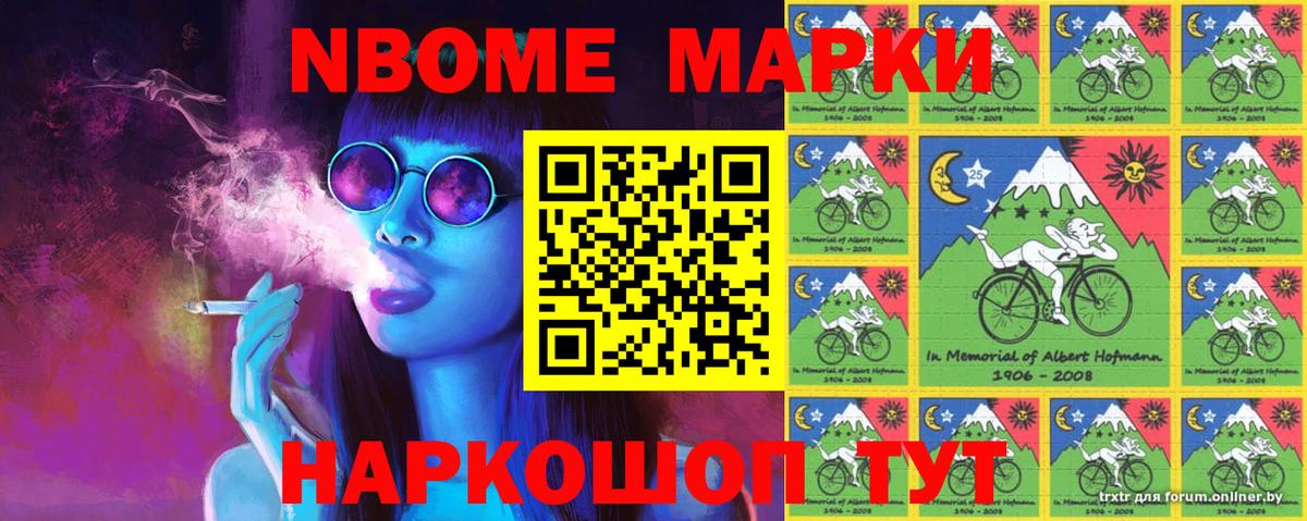 Наркотические марки 1500мкг  Наркотические марки 1500мкг  Вход с VPN  Надым 
